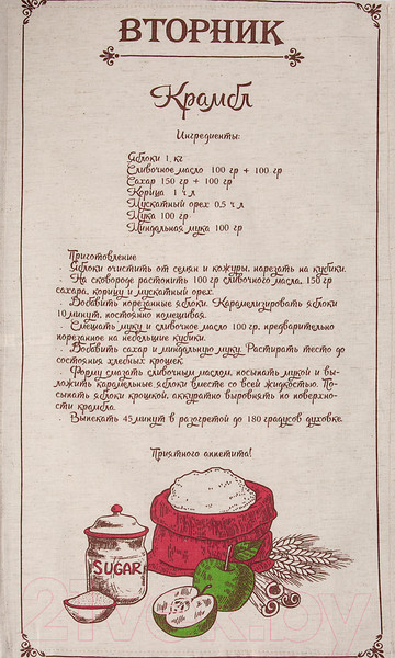 Изображение товара Набор полотенец Лен наш Рецепты недели 152269 (34x61, бежевый/коричневый)
