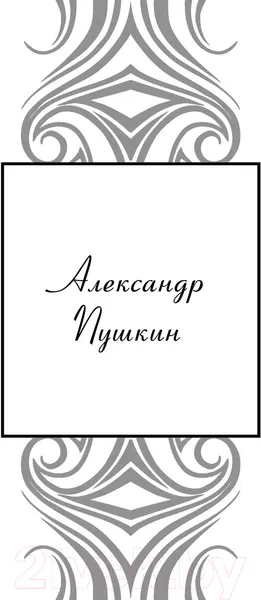 Изображение товара Художественная книга АСТ Стихи о России. Великая поэзия (Блок А.А., Есенин С.А. и др.)