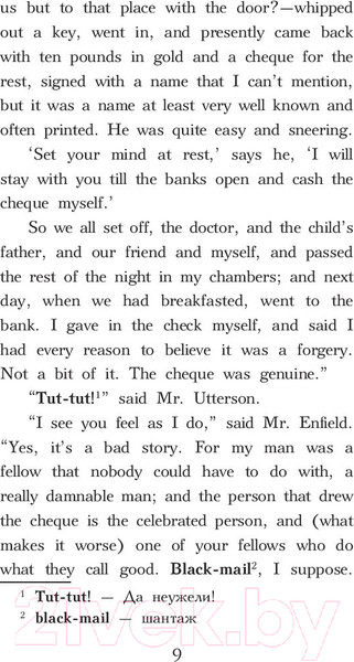 Изображение товара Книга АСТ Странная история доктора Джекила и мистера Хайда. Уровень 4 (Стивенсон Р.Л)