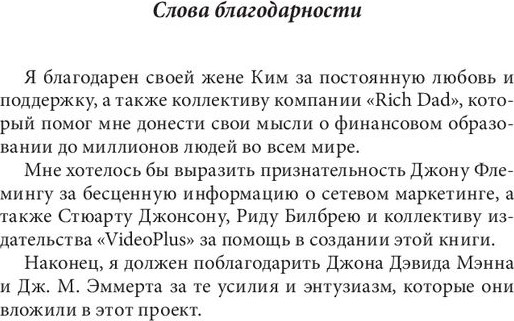 Изображение товара Книга Попурри Бизнес ХХI века (2022) (Кийосаки Ким , Кийосаки Роберт)