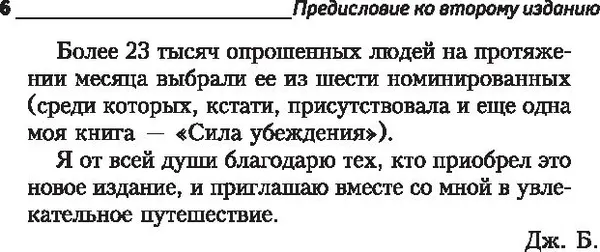 Изображение товара Нехудожественная книга Попурри Язык тела (2022) (Борг Джеймс)