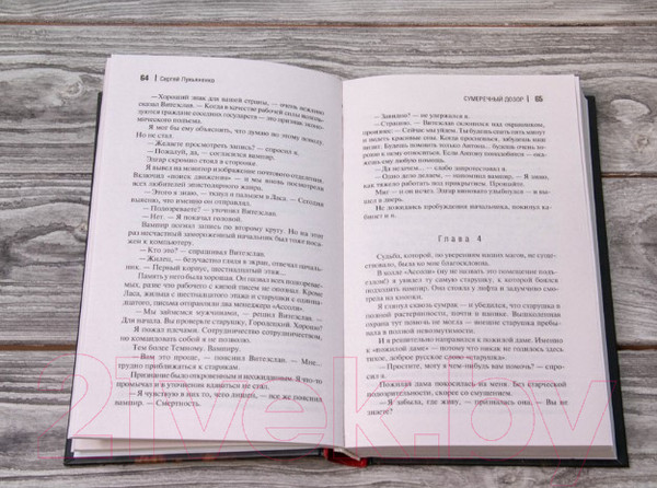 Изображение товара Книга АСТ Сумеречный Дозор. Книги Сергея Лукьяненко (Лукьяненко С.В.)
