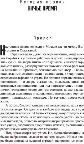 Изображение товара Книга АСТ Сумеречный Дозор. Книги Сергея Лукьяненко (Лукьяненко С.В.)