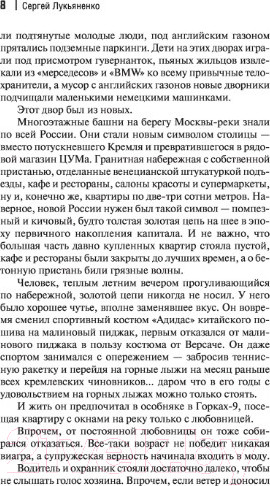 Изображение товара Книга АСТ Сумеречный Дозор. Книги Сергея Лукьяненко (Лукьяненко С.В.)