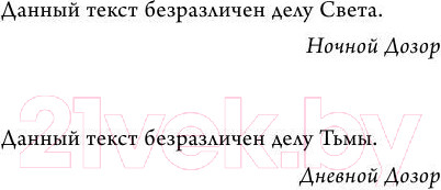 Изображение товара Книга АСТ Сумеречный Дозор (Лукьяненко С.В.)