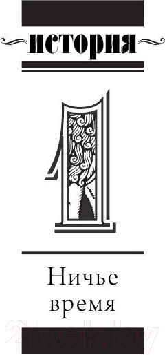 Изображение товара Книга АСТ Сумеречный Дозор (Лукьяненко С.В.)