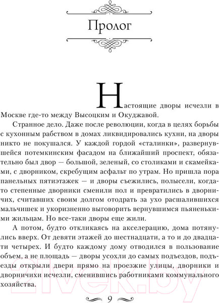 Изображение товара Книга АСТ Сумеречный Дозор (Лукьяненко С.В.)