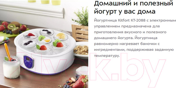 Изображение товара Йогуртница Kitfort KT-2088-1 (белый/фиолетовый)