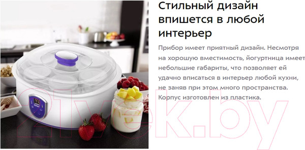 Изображение товара Йогуртница Kitfort KT-2088-1 (белый/фиолетовый)