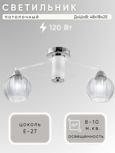 Изображение товара Потолочный светильник Aitin-Pro C1236/2 (белый/хром)