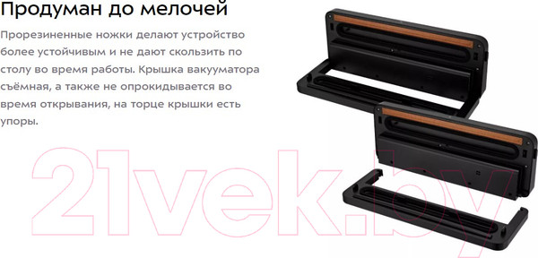 Изображение товара Вакуумный упаковщик Kitfort KT-1533
