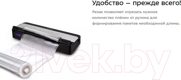 Изображение товара Вакуумный упаковщик Kitfort KT-1533
