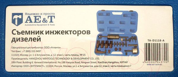 Изображение товара Съемник AE&T TA-D1118-A