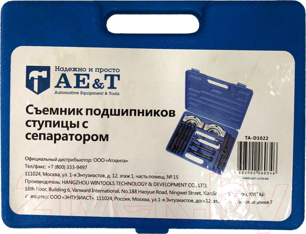 Изображение товара Съемник AE&T TA-D1022