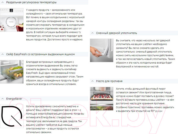 Изображение товара Холодильник с морозильником Liebherr CNd 5703