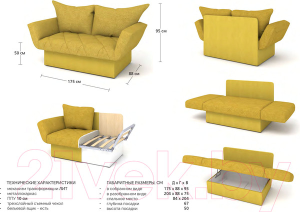 Изображение товара Диван Rivalli Джимми (Gamma Mint)