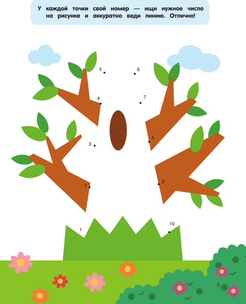 Изображение товара Развивающая книга АСТ Суперточки. Соедини и найдешь спрятанную картинку (Дмитриева Валентина)