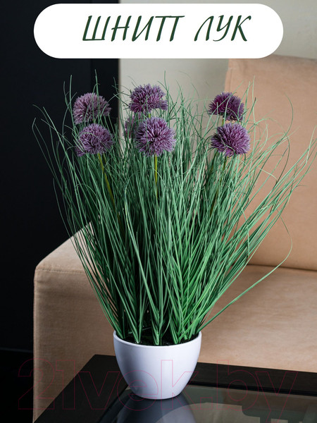 Изображение товара Искусственное растение Merry Bear Home Decor Микс трава-шнитт лук / KD4090-55-22