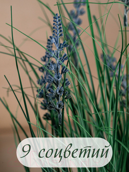 Изображение товара Искусственное растение Merry Bear Home Decor Микс трава-лаванда KD4184-60-22