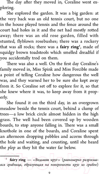 Изображение товара Книга АСТ Коралина. Уровень 4. Легко читаем по-английски (Гейман Н.)