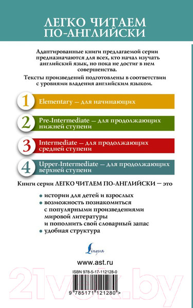 Изображение товара Книга АСТ Коралина. Уровень 4. Легко читаем по-английски (Гейман Н.)
