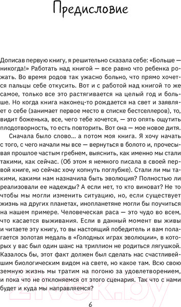 Изображение товара Книга АСТ Счастливые люди правильно шевелят мозгами (Уэкс Р.)