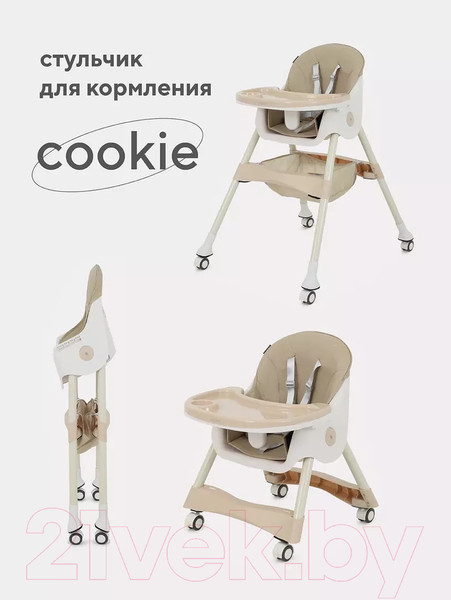 Изображение товара Стульчик для кормления Rant Basic Cookie / RH700 (Beige)
