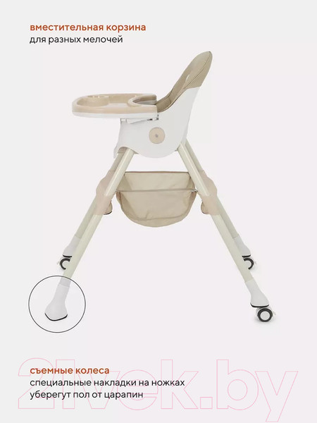 Изображение товара Стульчик для кормления Rant Basic Cookie / RH700 (Beige)