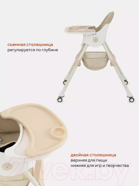 Изображение товара Стульчик для кормления Rant Basic Cookie / RH700 (Beige)