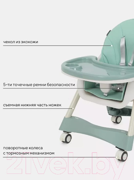 Изображение товара Стульчик для кормления Rant Basic Cookie / RH700 (Green)