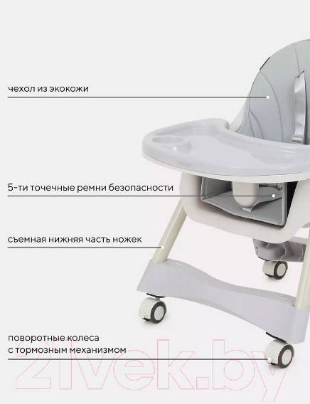 Изображение товара Стульчик для кормления Rant Basic Cookie / RH700 (Grey)
