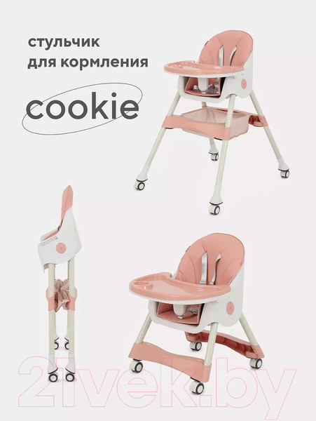 Изображение товара Стульчик для кормления Rant Basic Cookie / RH700 (Pink)