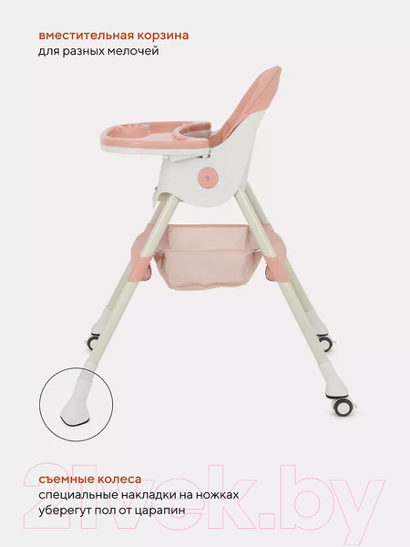 Изображение товара Стульчик для кормления Rant Basic Cookie / RH700 (Pink)
