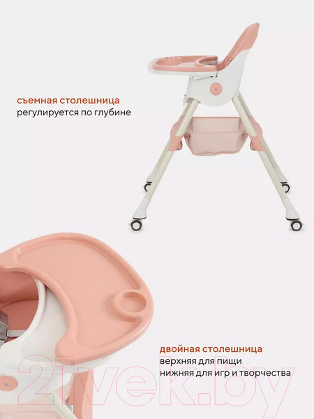 Изображение товара Стульчик для кормления Rant Basic Cookie / RH700 (Pink)
