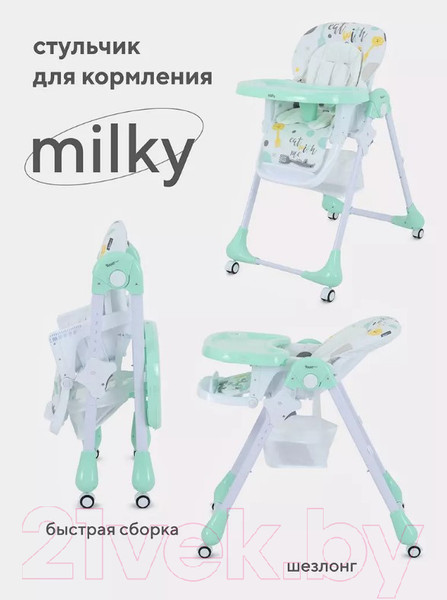 Изображение товара Стульчик для кормления Rant Basic Milky / RH303 (Mint)