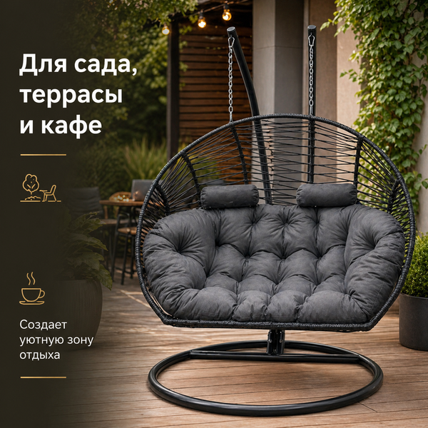 Изображение товара Кресло подвесное Craftmebelby Кокон Двойной Премиум Зигзаг (черный/серый)