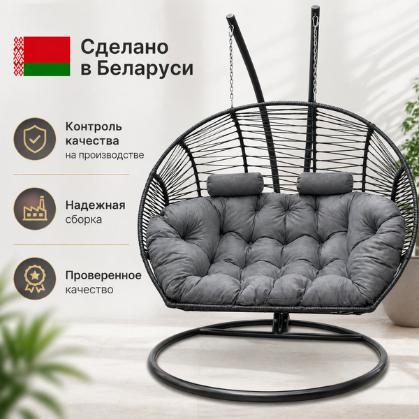 Изображение товара Кресло подвесное Craftmebelby Кокон Двойной Премиум Зигзаг (черный/серый)