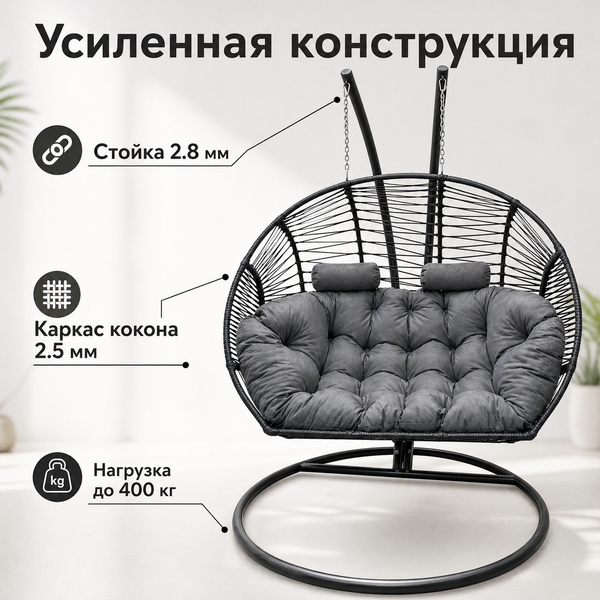 Изображение товара Кресло подвесное Craftmebelby Кокон Двойной Премиум Зигзаг (черный/серый)