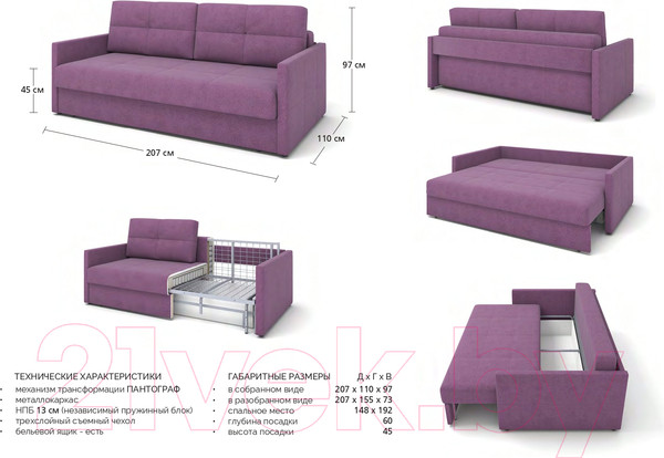 Изображение товара Диван Rivalli Мадрид (Citar N03 Ash)