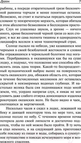Изображение товара Книга АСТ Зов Ктулху. Лучшая мировая классика (Лавкрафт Г.)