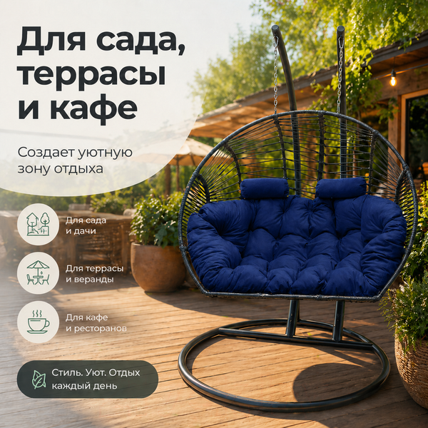 Изображение товара Кресло подвесное Craftmebelby Кокон Двойной Премиум Зигзаг (графит/синий)