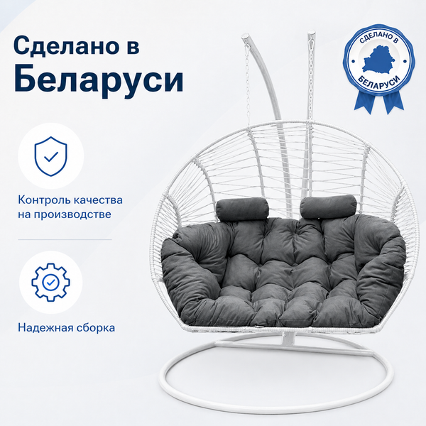 Изображение товара Кресло подвесное Craftmebelby Кокон Двойной Премиум Зигзаг (белый/серый)