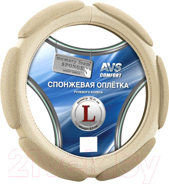 Изображение товара Оплетка на руль AVS SP-426L-BE / A07058S (L, бежевый)
