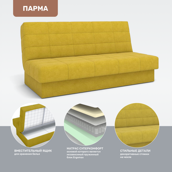 Изображение товара Диван Rivalli Парма (Lounge 26)