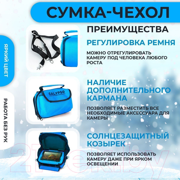 Изображение товара Подводная камера Calypso UVS-04