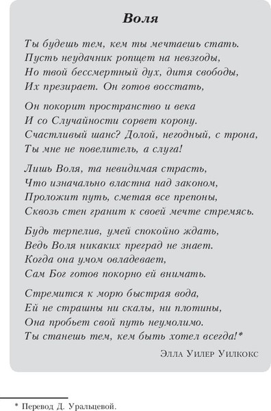 Изображение товара Книга Попурри Цели и решения 2022 (Кийосаки Роберт)