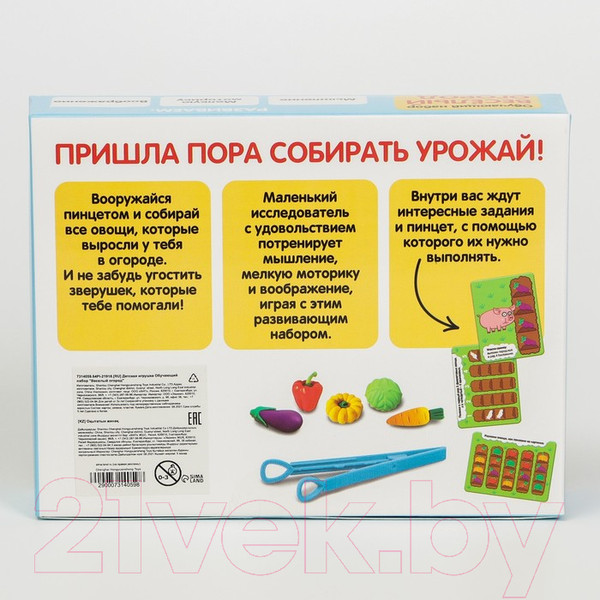 Изображение товара Развивающий игровой набор Синий трактор Веселый огород / 7314059