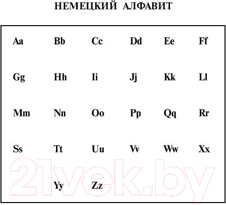 Изображение товара Словарь АСТ Немецко-русский. Русско-немецкий словарь с произношением (Матвеев С.А.)