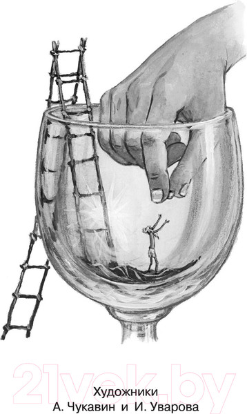 Изображение товара Книга АСТ Необыкновенные приключения Карика и Вали. Школьное чтение (Ларри Я.)