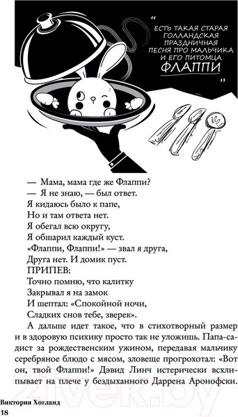 Изображение товара Книга АСТ Нидерланды. Страна мельниц, тюльпанов и сыра (Хогланд В.)